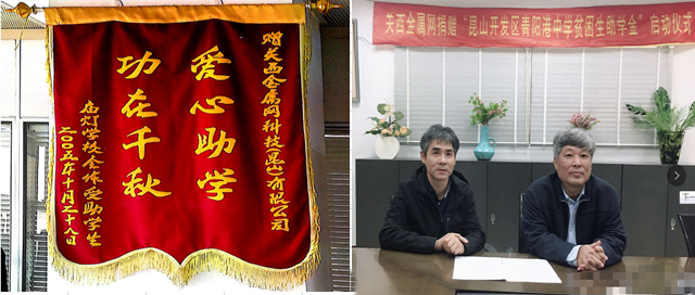 助學(xué)金捐助 助學(xué)金捐助